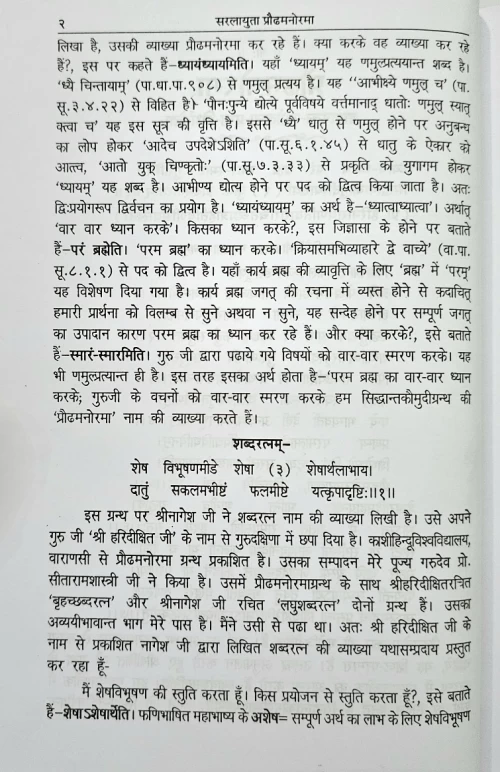 Praudmanorma  ( KSS 307)